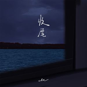 凯·帕克姨妈三部曲
